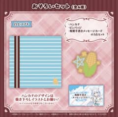 【フルセット】白上フブキ　ホロライブバレンタイン2026 白上フブキ おそろいセット バレンタイン 2026 HMV ホロライブ - メルカリ