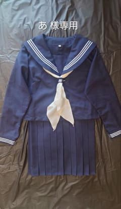 セーラー服 ネイビーのサムネイル