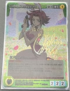 コードギアス　ルルーシュ　紅月カレン　サイン　小清水亜美　サンライズクルセイド サンライズクルセイド コードギアス ルルーシュ 紅月カレン サイン