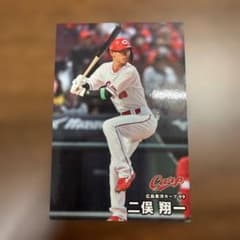 【二俣翔一選手】カルビー プロ野球チップス 広島東洋カープ 2025