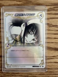 CLAMP in CARDLAND 02-016 魔法がメイドに！？ - メルカリ