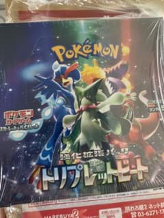 ポケモンカードゲーム スカーレット&バイオレットトリプレットビートのサムネイル