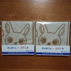 かんぽかんぽくん×ぽすくま オーガニックコットンタオルのサムネイル