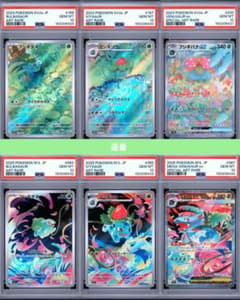 ポケモンカード フシギダネ フシギソウ フシギバナ 6連番 PSA10 - メルカリ
