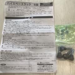 みや様専用です　スチールラックのサムネイル