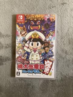 桃太郎電鉄 ～昭和 平成 令和も定番！～のサムネイル