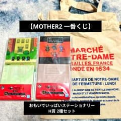 r * n 님 이치 반 쿠지 MOTHER2 제 2 탄 H 상 추억으로 가득한 문구