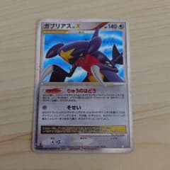 ガブリアス LV.X ☆ DP4 拡張パック 月光の追跡 キラ - メルカリ