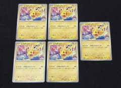 ポケモンカードゲーム ・げきとうスパーク ピカチュウ 133/S-P 5枚