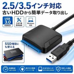 SATA USB 変換ケーブル HDD SSD 2.5/3.5インチ対応 USBのサムネイル