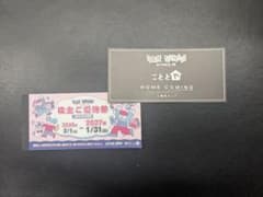 株主優待券　ヴィレッジヴァンガード　12000円分のサムネイル