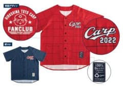 広島東洋カープ　FC特典　オリジナルユニフォーム　赤のサムネイル