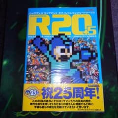 R20+5ロックマン&ロックマンXオフィシャルコンプリートワークス - メルカリ