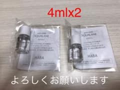 haba スクワラン4mlのサムネイル