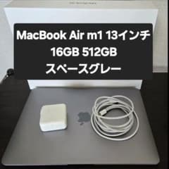 MacBook Air M1 13インチ 16GB 512GB スペースグレー - メルカリ