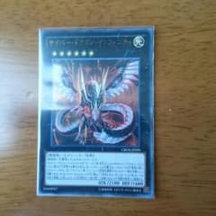 遊戯王 サイバー・ドラゴン・インフィニティのサムネイル