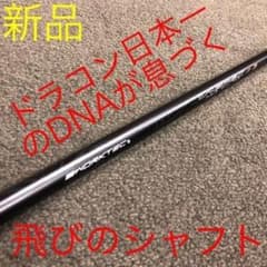 【特割3本セット】★ドラコン日本一のDNAの飛び! ワークスゴルフ Vスペック3 ☆新品3本セット☆ドラコン日本一のDNAの飛び! ワークスゴルフ V
