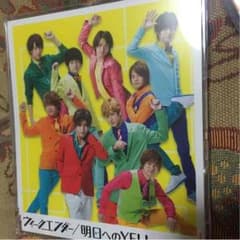 ウィークエンダー 明日へのYELLのサムネイル