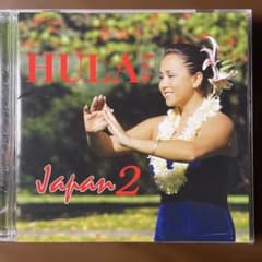 AOR CD Hawaii HULA 5 Japan 2 - メルカリ