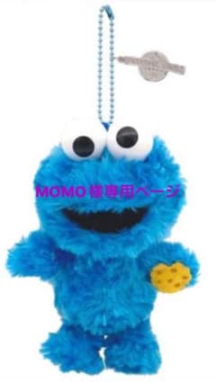 クッキーモンスター キーホルダーのサムネイル