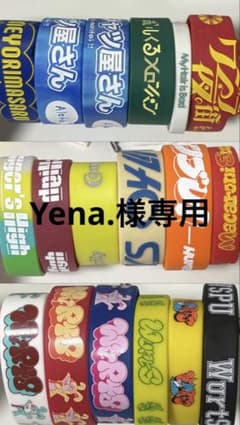 Yena.様専用のサムネイル