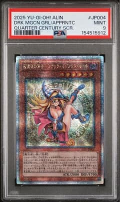 魔術師の弟子-ブラックマジシャンガール 25th psa9遊戯王 日版 | Mercari