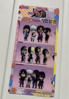 Thumbnail of 銀魂 完結篇 万事屋よ永遠なれ 入場者特典 三位一体フィルム カード 攘夷志士