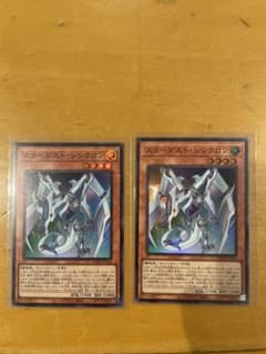 遊戯王　スターダストシンクロンのサムネイル