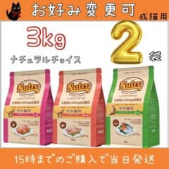 ニュートロ ナチュラルチョイス アダルトチキン、サーモン、ターキー