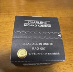 シャルーヌ化粧品 リアルオールインワン 100gのサムネイル