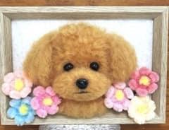 羊毛フェルト　トイプードル　フレーム作品・モールフラワー付きのサムネイル
