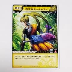 モンスターハンター ハンティングカード 呪王剣 チャチャブー レア3