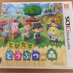 とひだせどうぶつの森 3dsのサムネイル