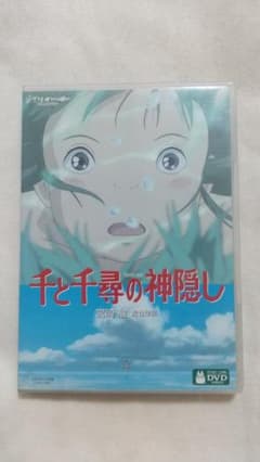 千と千尋の神隠し DVD ジブリがいっぱいCOLLECTIONのサムネイル