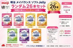 メイバランス ソフトJelly 26本セット 7種 2026年のサムネイル