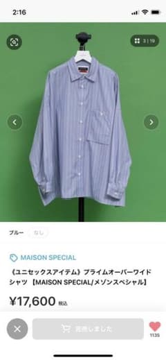 【専用】プライムオーバーワイドシャツ 【MAISON SPECIAL】のサムネイル