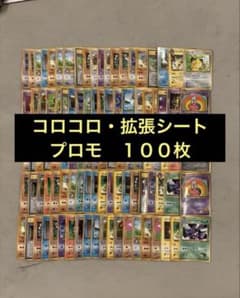 旧裏 ハマちゃんのヤドキング 拡張シート プロモ コロコロ ミュウツー
