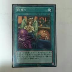 遊戯王 相乗りのサムネイル