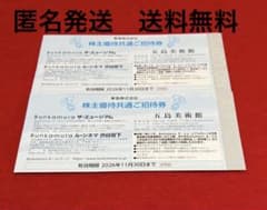 Bunkamuraザ・ミュージアム、ル・シネマ 渋谷宮下、五島美術館ご招待券2枚のサムネイル