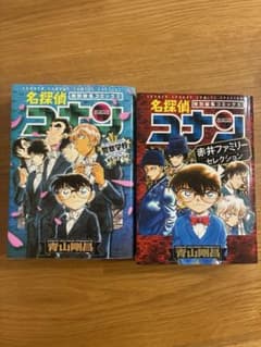 名探偵コナン 赤井ファミリー、警察学校セレクションセットのサムネイル