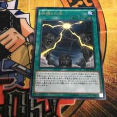 神縛りの塚のサムネイル