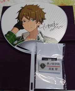 あんスタ 高峰翠 うちわ&名札(ネームプレート)のサムネイル