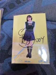 山野愛月 体育館ディスコ 直筆のサムネイル