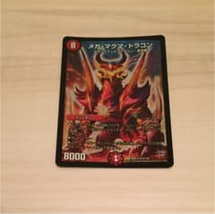 デュエルマスターズ メガマグマドラゴンのサムネイル