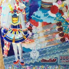 デリシャスシェフコーデのサムネイル