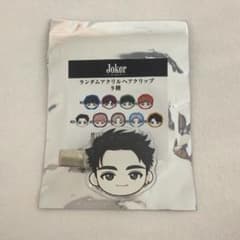超特急 Joker タカシ ランダム アクリルヘアクリップのサムネイル