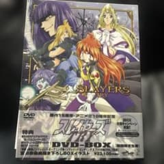 スレイヤーズTRY DVD-BOX〈期間限定版・7枚組〉等セット スレイヤーズTRY DVD-BOX〈期間限定版・7枚組〉 - メルカリ
