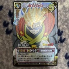 ドラゴンボールZ 孫悟飯 カード D-311のサムネイル