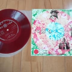 こじか物語 レコード付き ソノシート こじか物語 レコード付き ソノシート 【公式通販】
