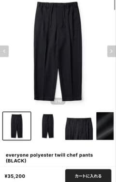 everyone polyester twill chef pantsのサムネイル